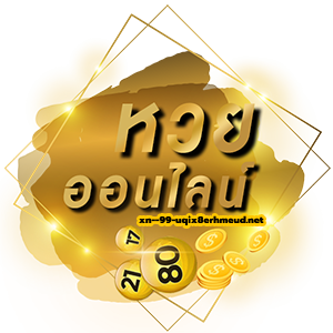 cropped-logo-นำโชค99